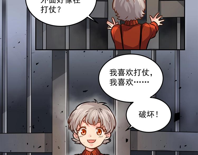 第19话  嘴炮的胜利(1/2)-第21话