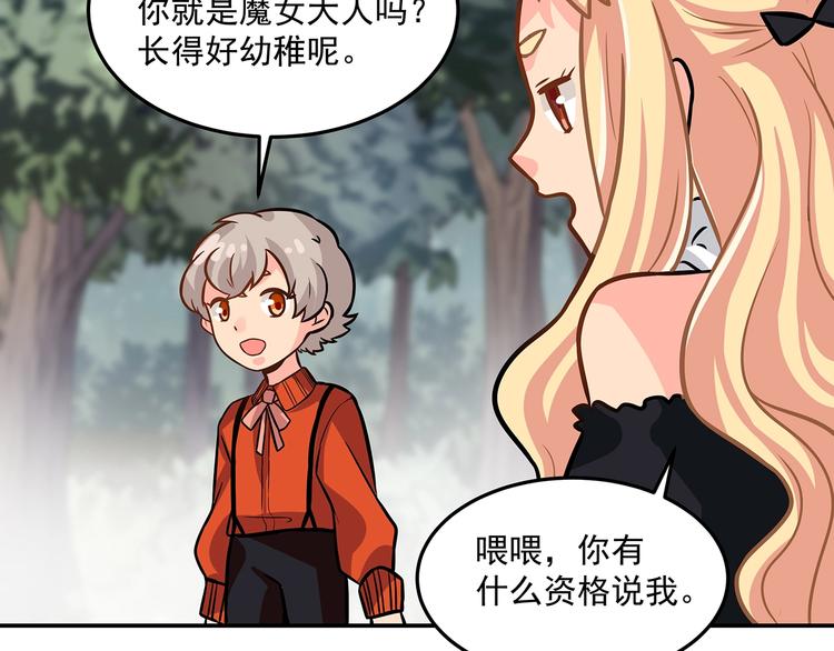 第19话  嘴炮的胜利(1/2)-第21话