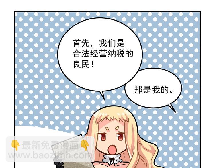 第19话  嘴炮的胜利(1/2)-第21话