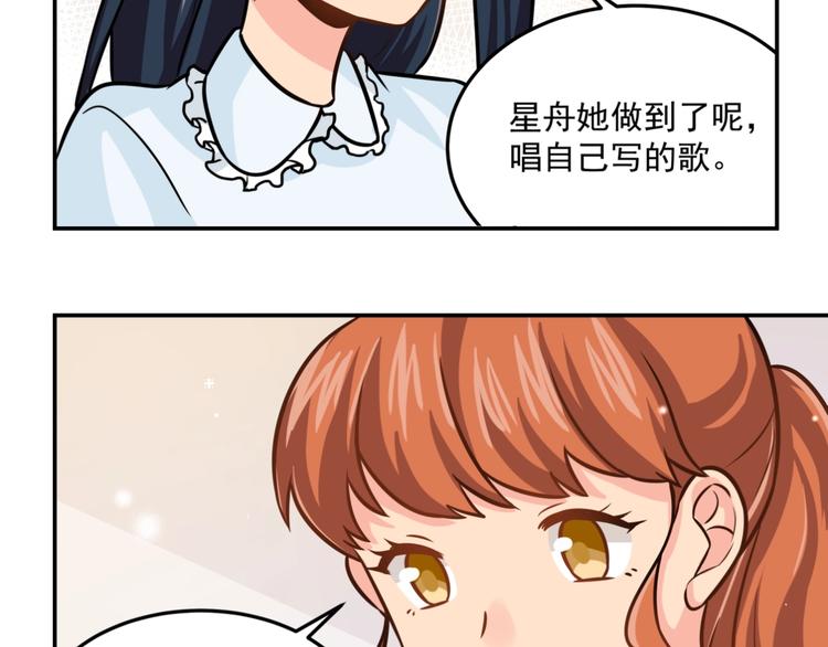 星路魔女 - 完结篇  星路不会终结(1/2) - 4