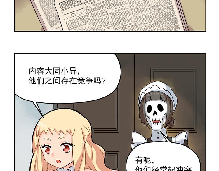 第5话 时间不多了(1/2)-第7话