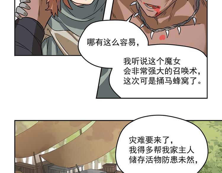 第5话 时间不多了(1/2)-第7话