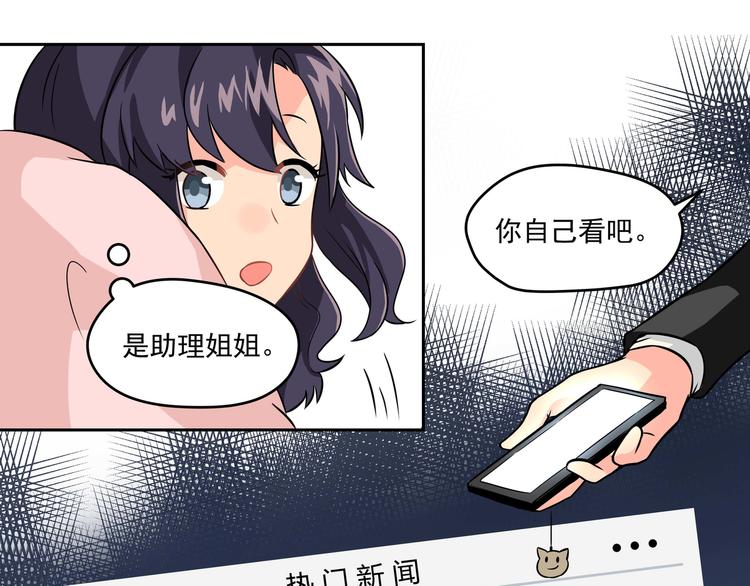 第7话 热搜(1/2)-第9话