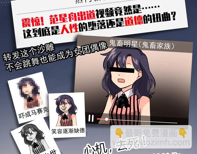 第7话 热搜(1/2)-第9话