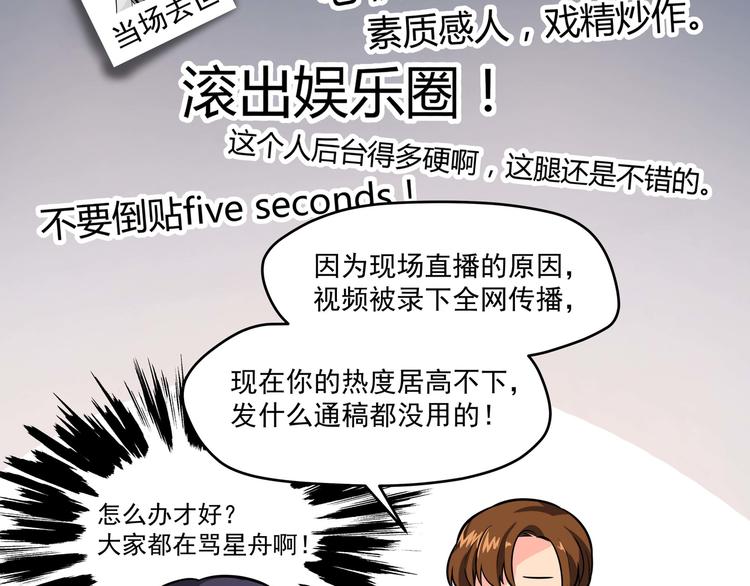 第7话 热搜(1/2)-第9话