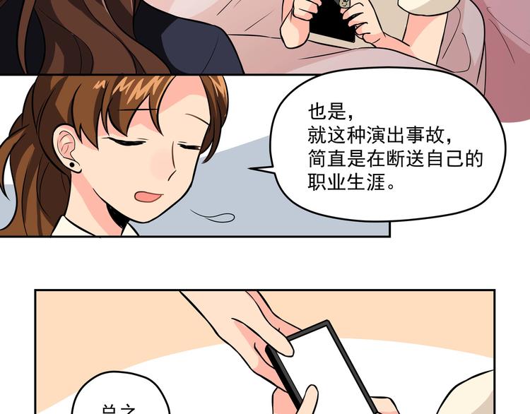 第7话 热搜(1/2)-第9话