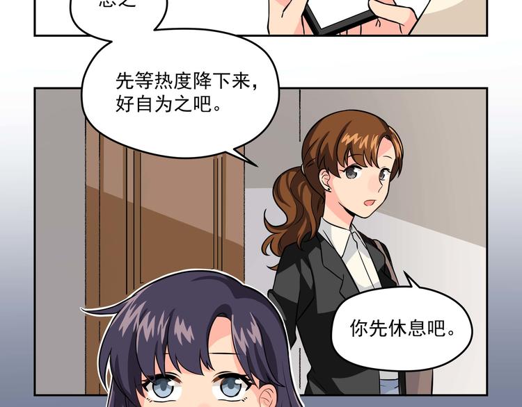 第7话 热搜(1/2)-第9话