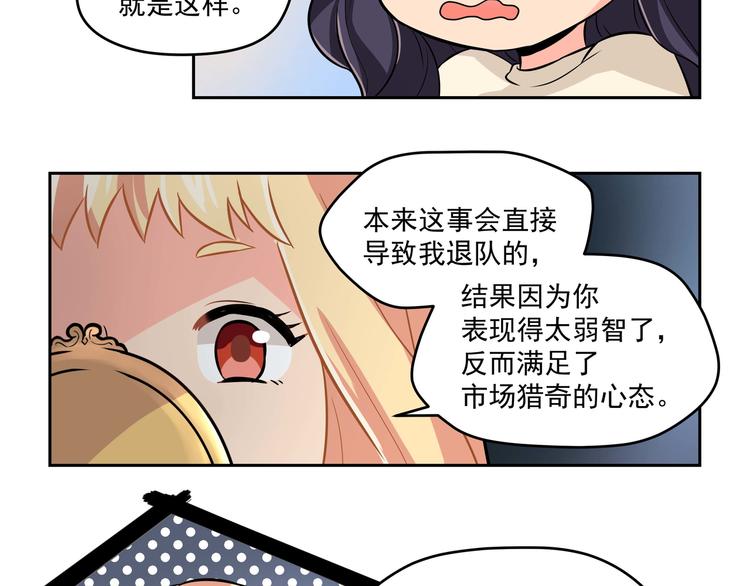 第7话 热搜(1/2)-第9话