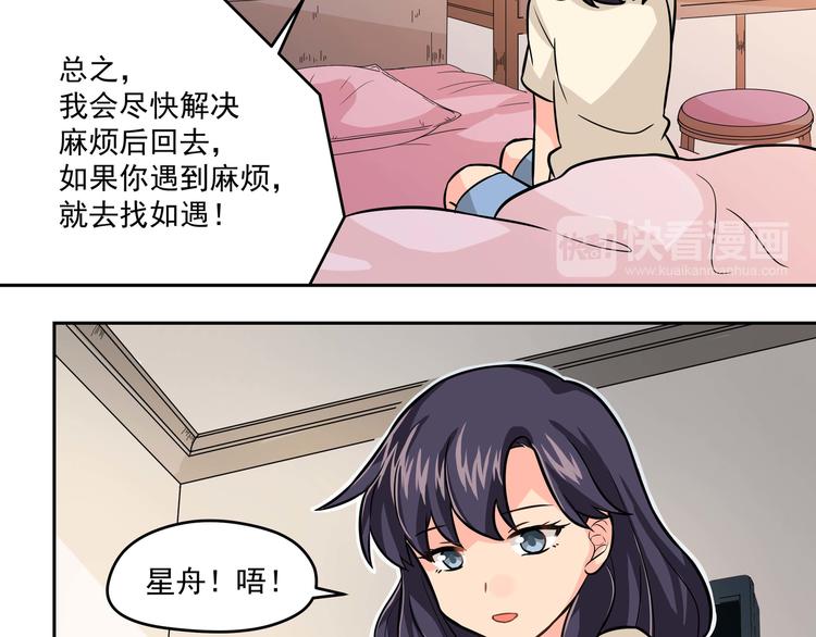 第7话 热搜(1/2)-第9话