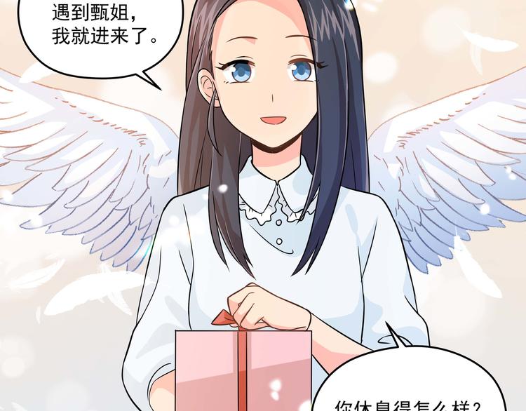 第7话 热搜(1/2)-第9话