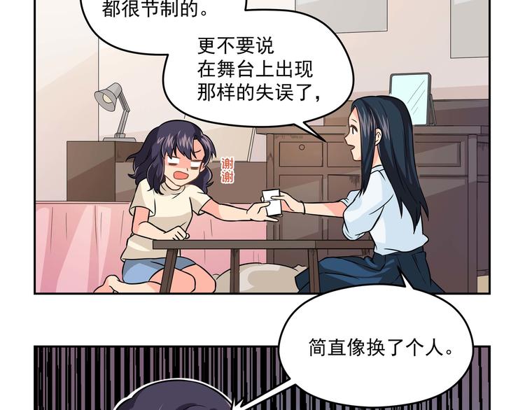 第7话 热搜(1/2)-第9话