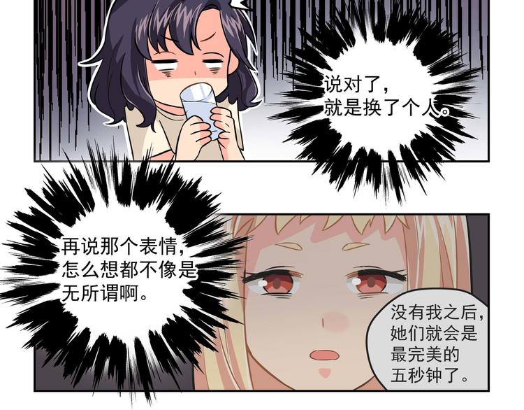 第7话 热搜(1/2)-第9话