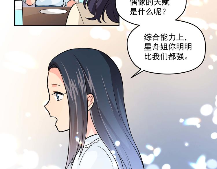 第7话 热搜(1/2)-第9话