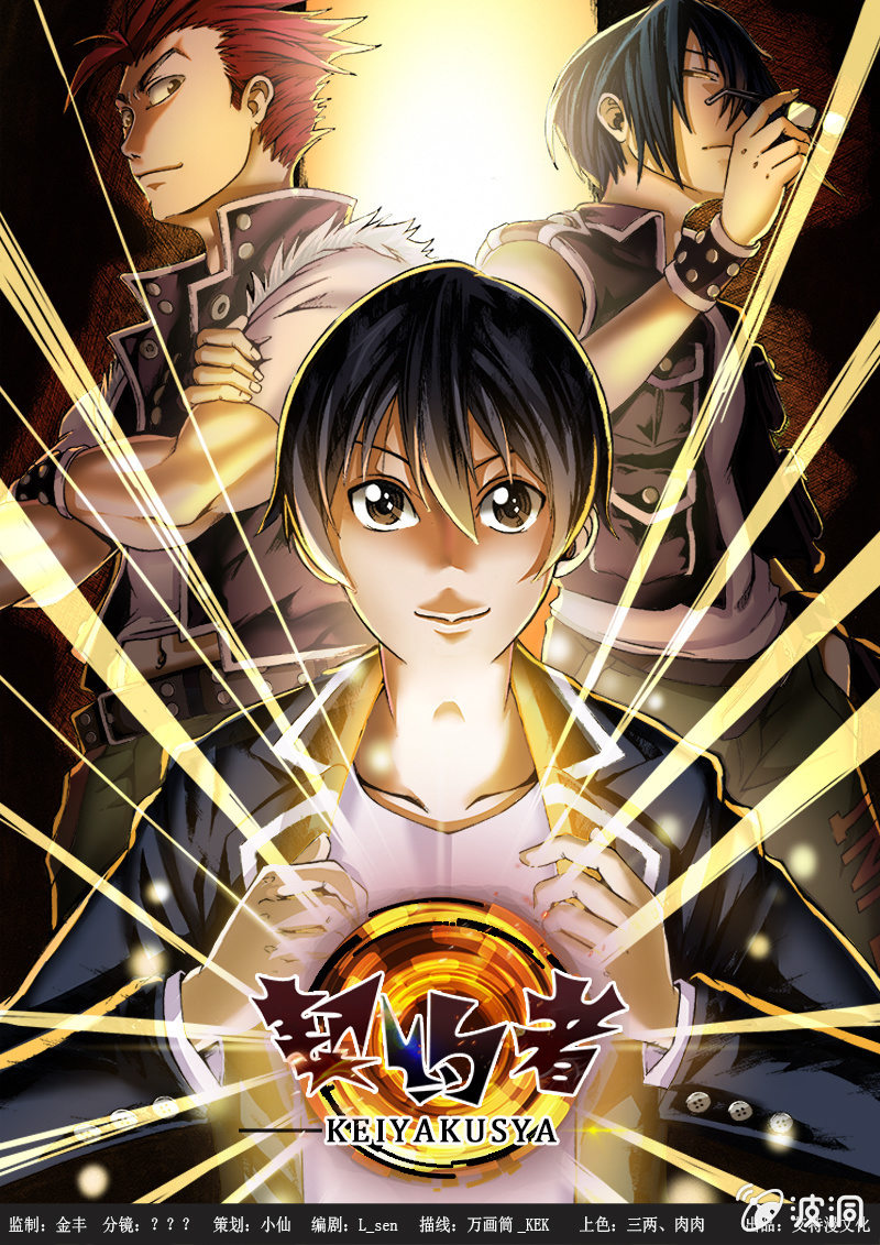 不安宁的城市（一）-第1话