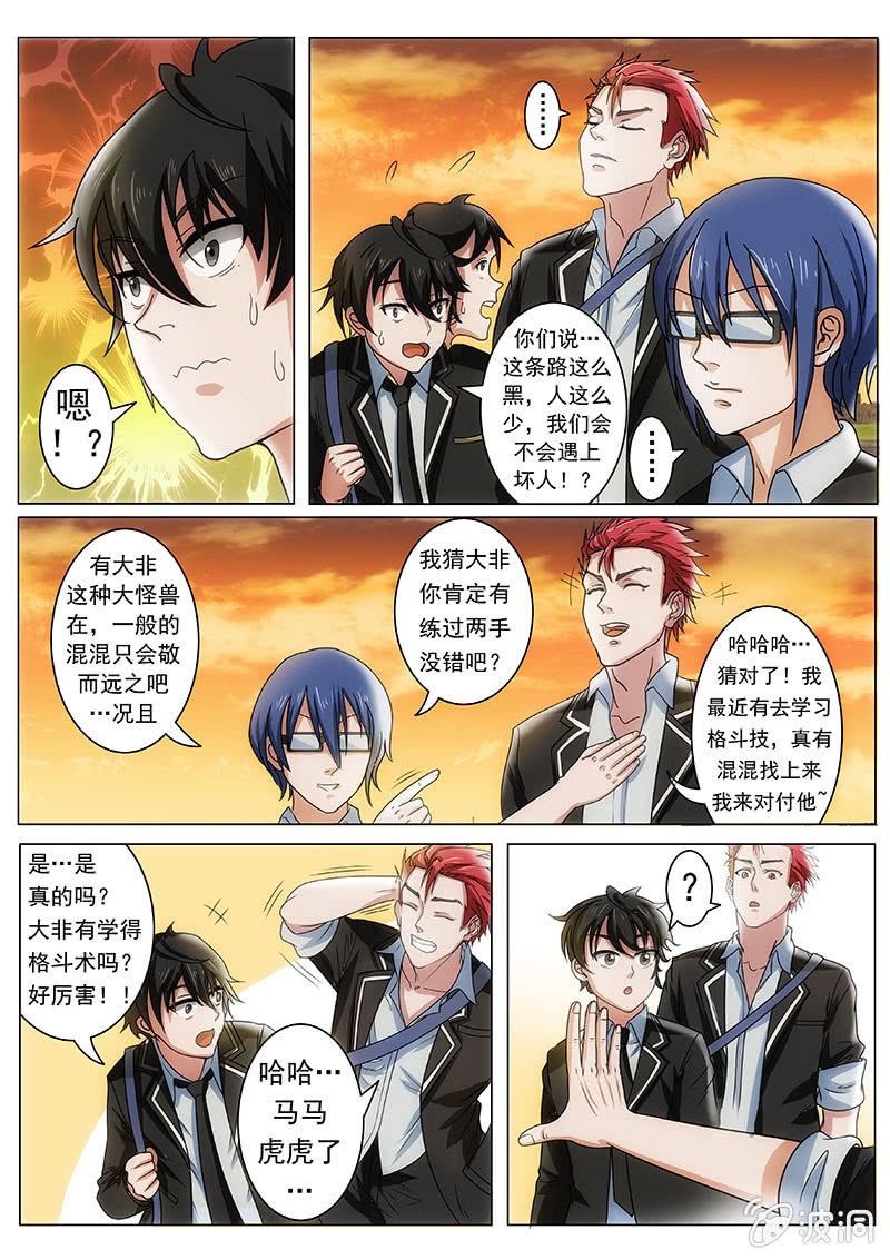 不安宁的城市（一）-第1话