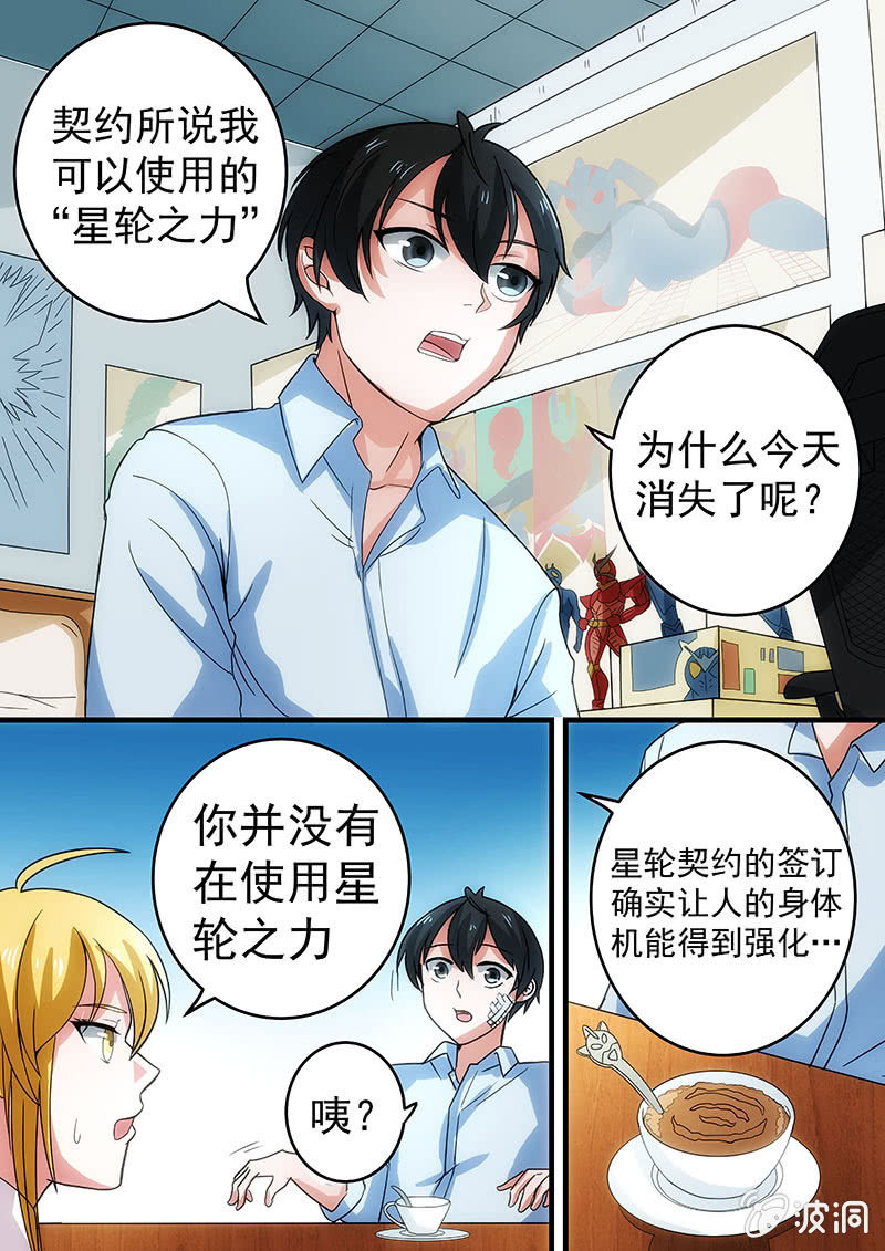 签约神力（二）-第13话