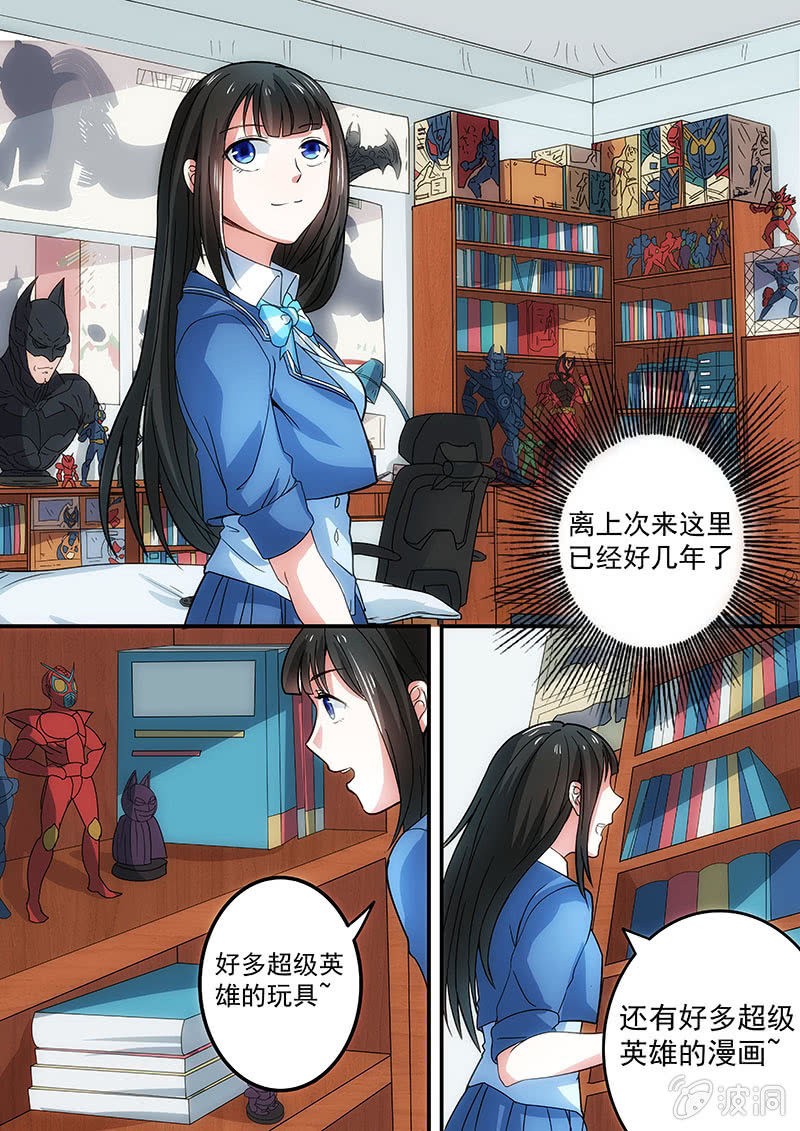 远方来的妹妹（二）-第15话