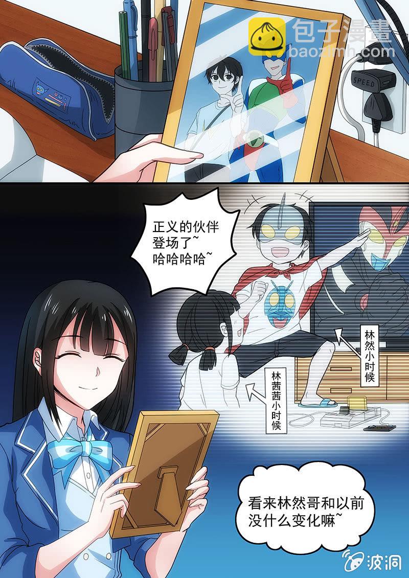 远方来的妹妹（二）-第15话