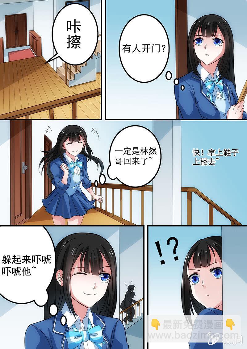 远方来的妹妹（二）-第15话