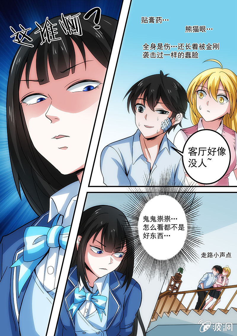 远方来的妹妹（二）-第15话