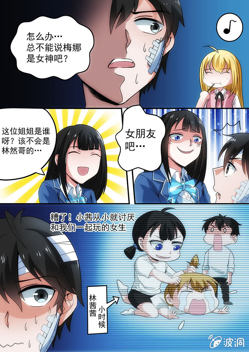 远方来的妹妹（四）-第17话