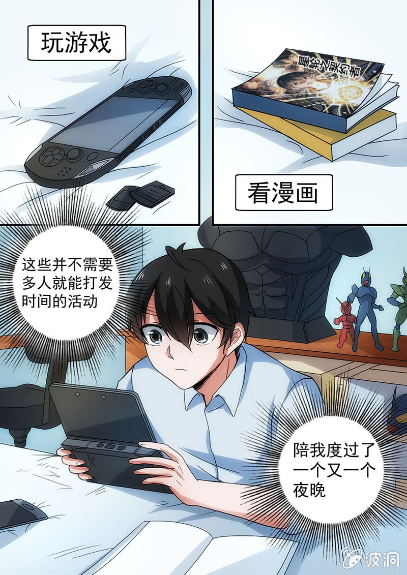 不一样的时光（一）-第19话