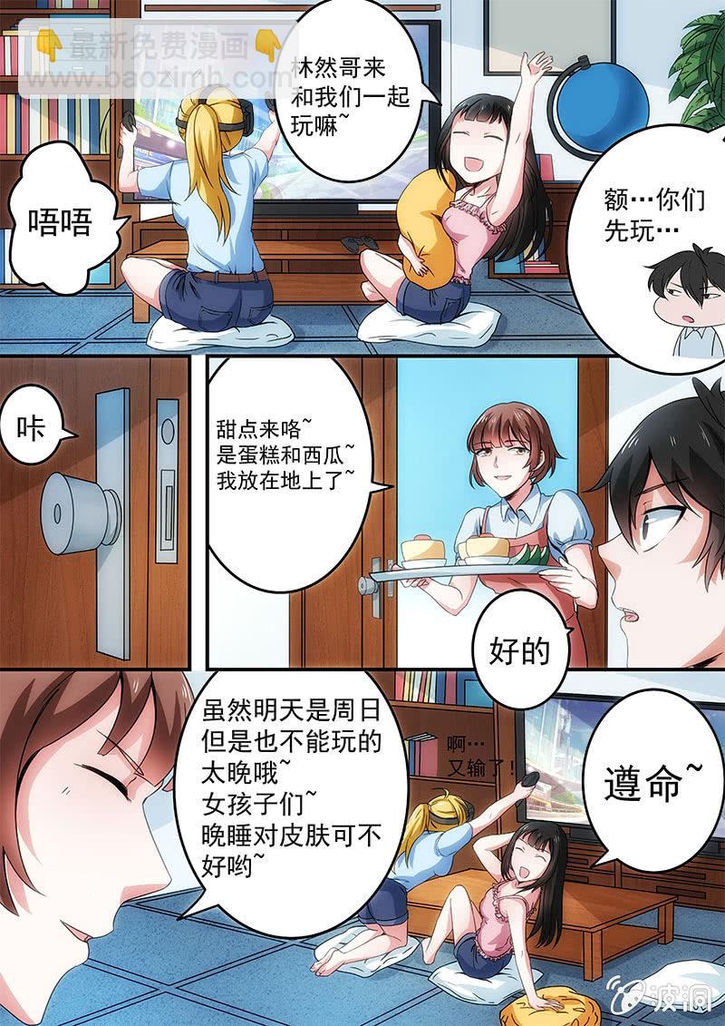 不一样的时光（一）-第19话