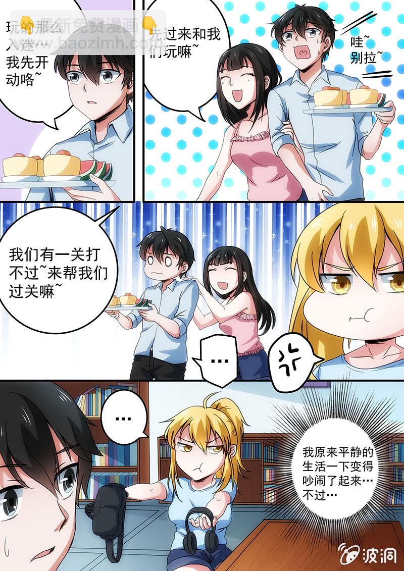 不一样的时光（一）-第19话