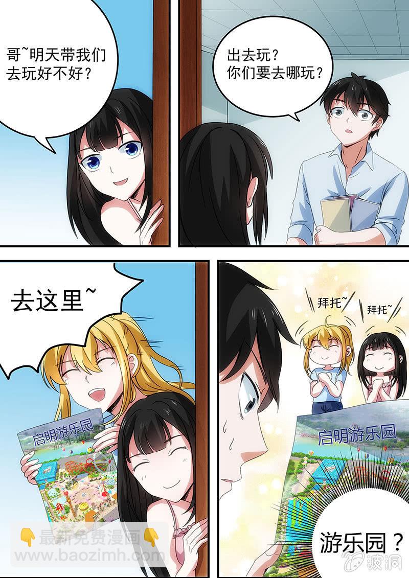 不一样的时光（一）-第19话