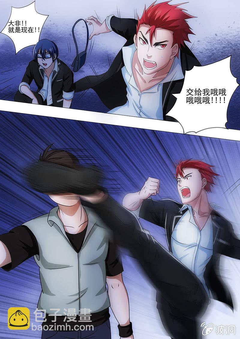 不安宁的城市（三）-第3话