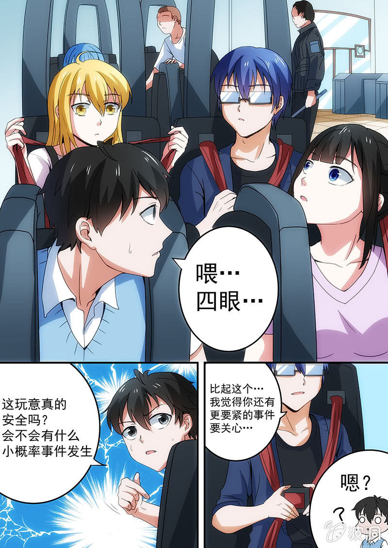 不一样的时光（四）-第23话