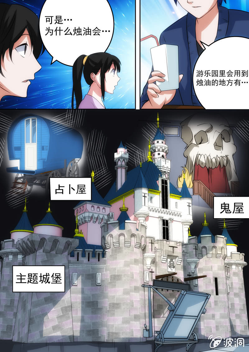 不一样的时光（六）-第25话