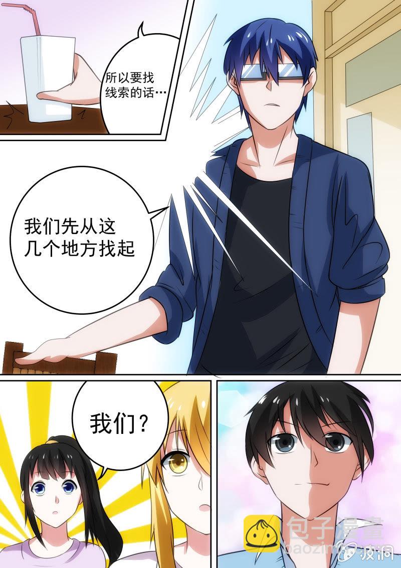 不一样的时光（六）-第25话