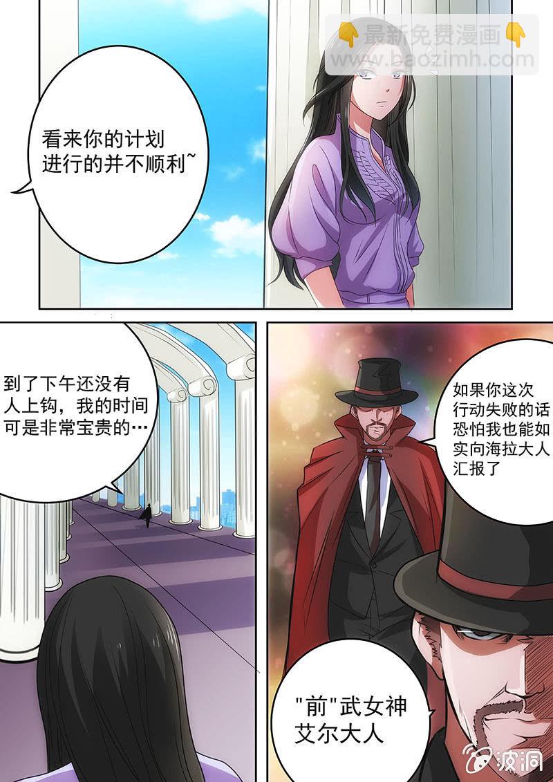 请君入瓮（二）-第27话