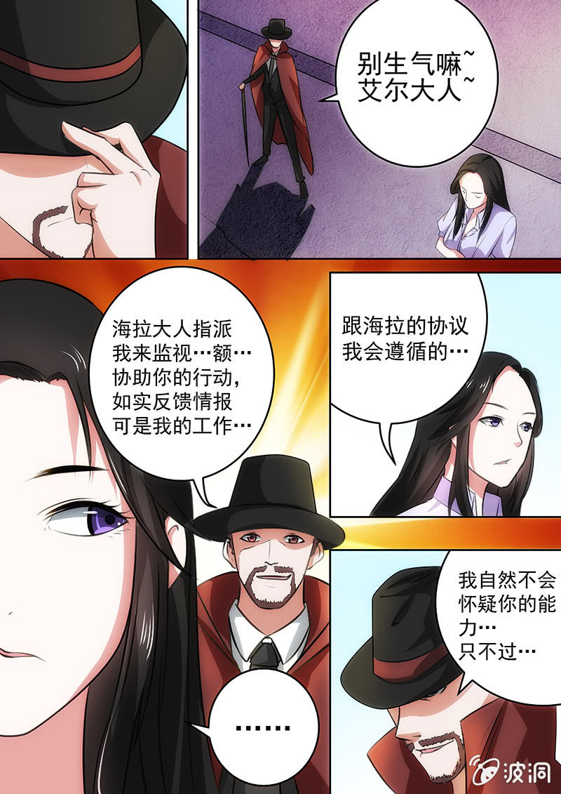 请君入瓮（二）-第27话