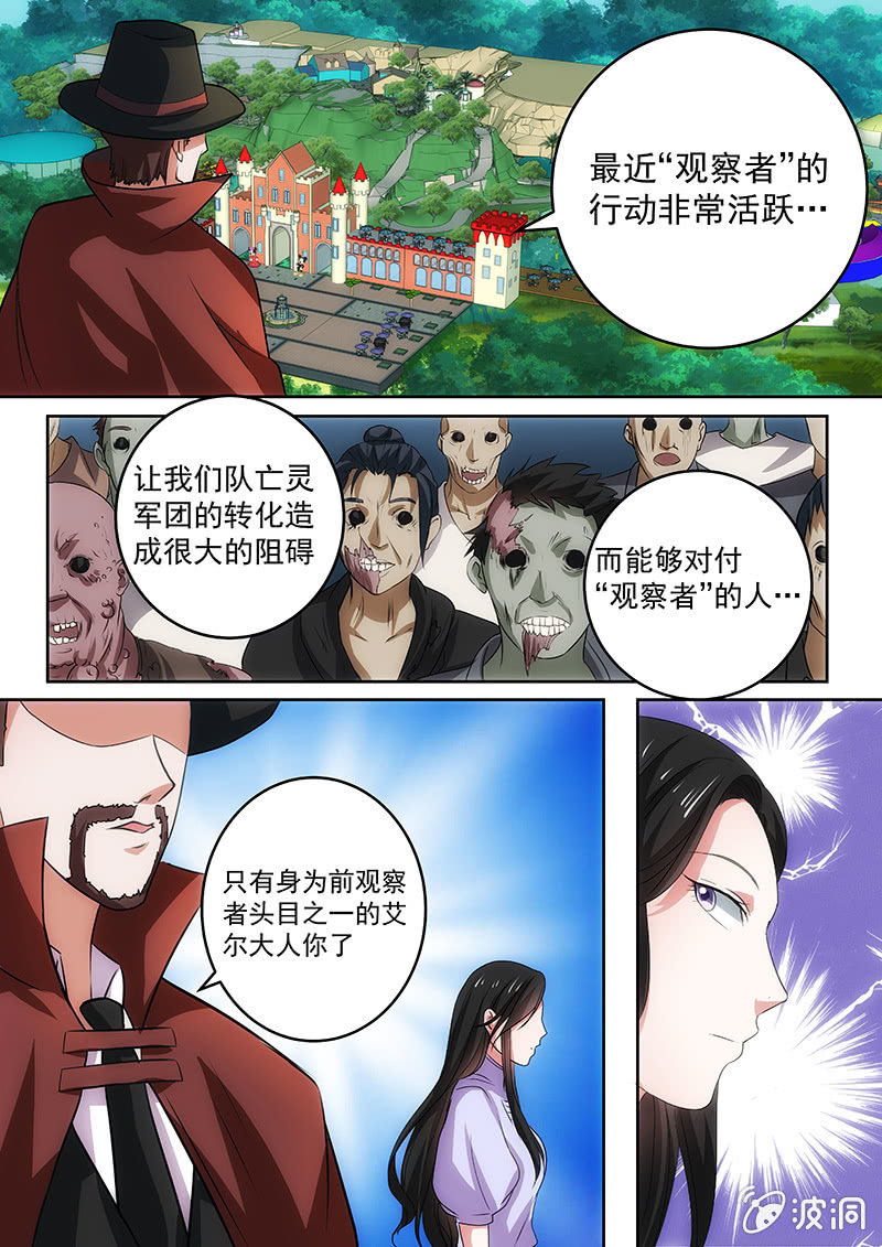 请君入瓮（二）-第27话