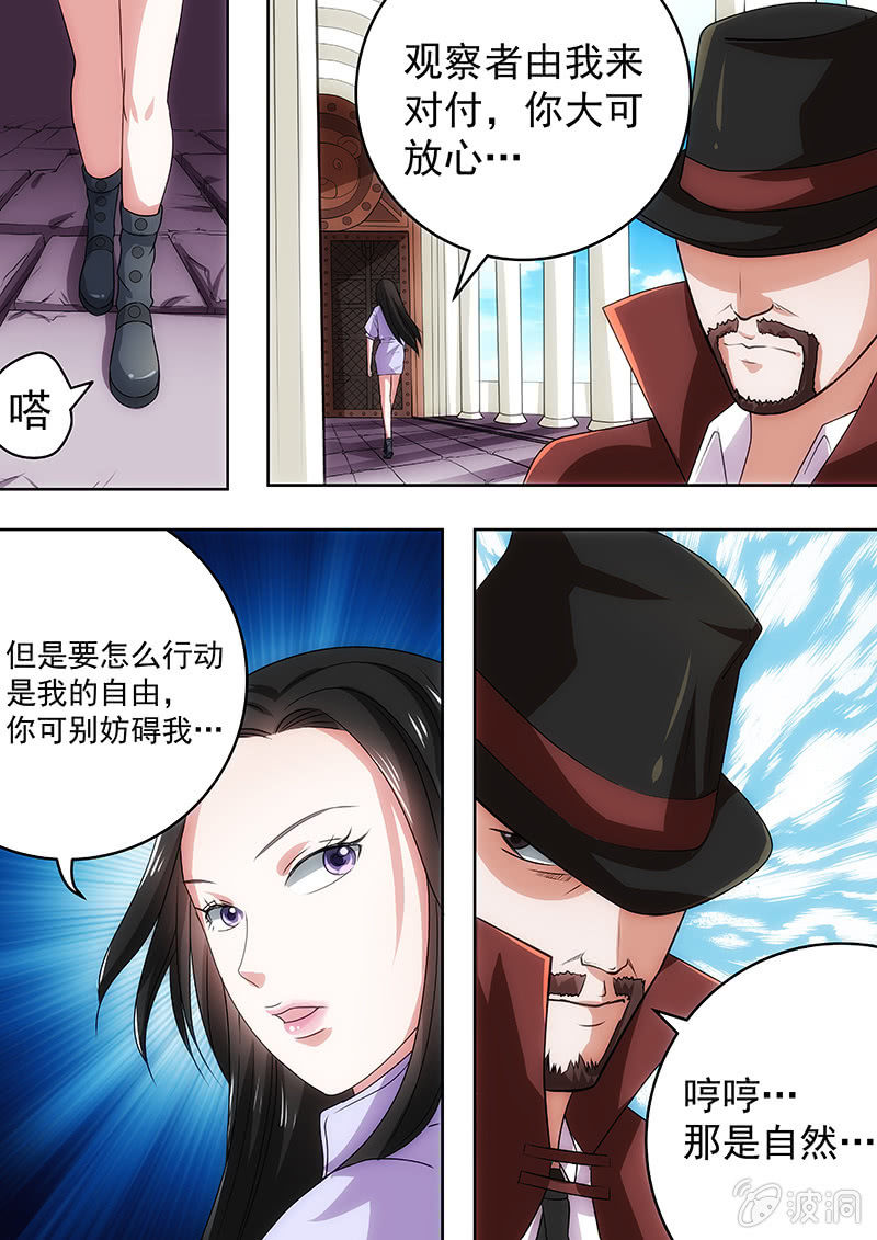 请君入瓮（二）-第27话