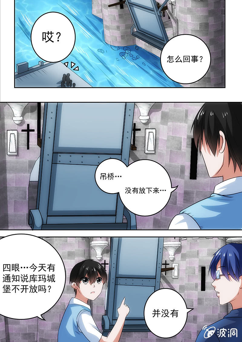 请君入瓮（二）-第27话