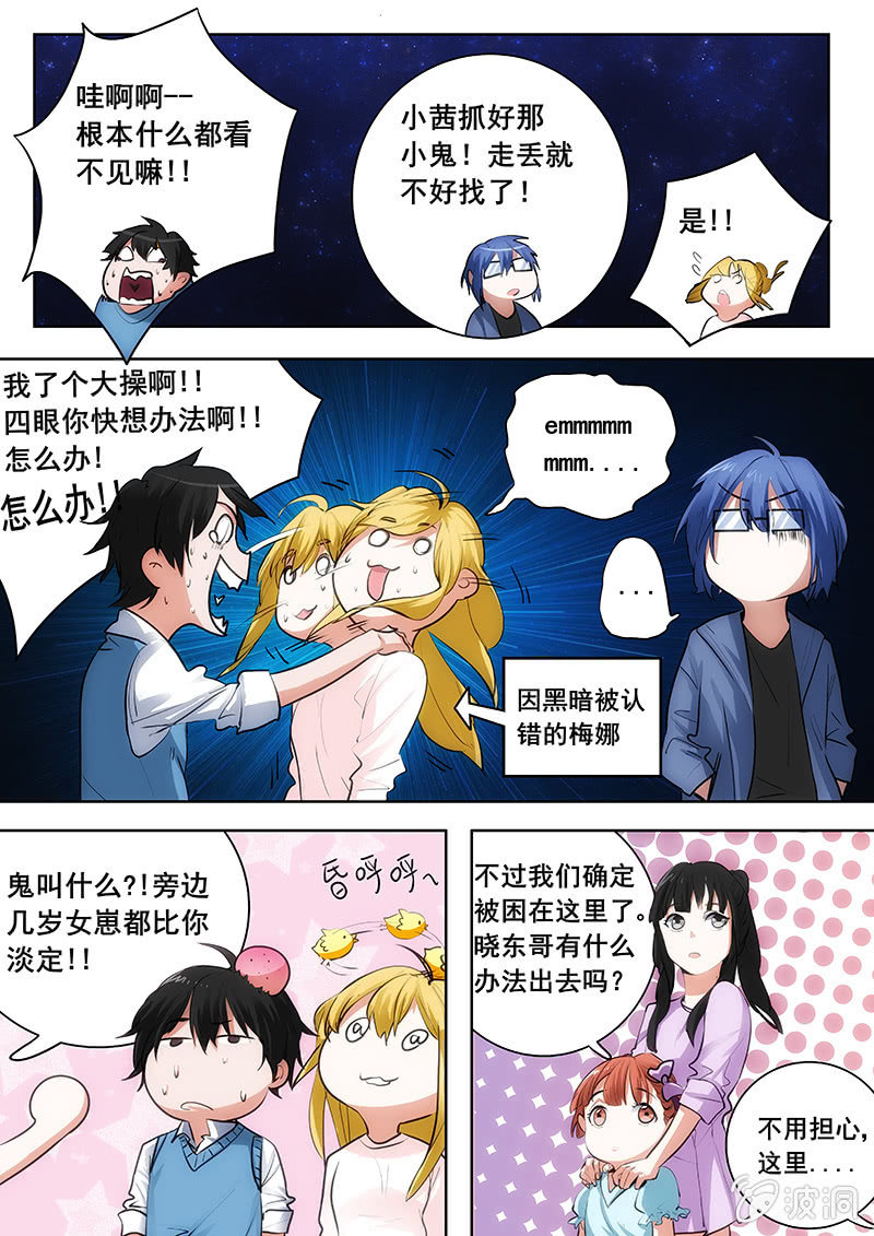 危险的游戏-第29话