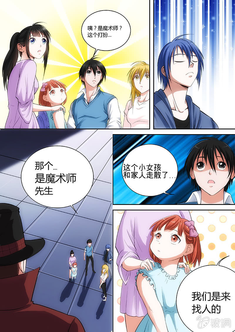 危险的游戏-第29话