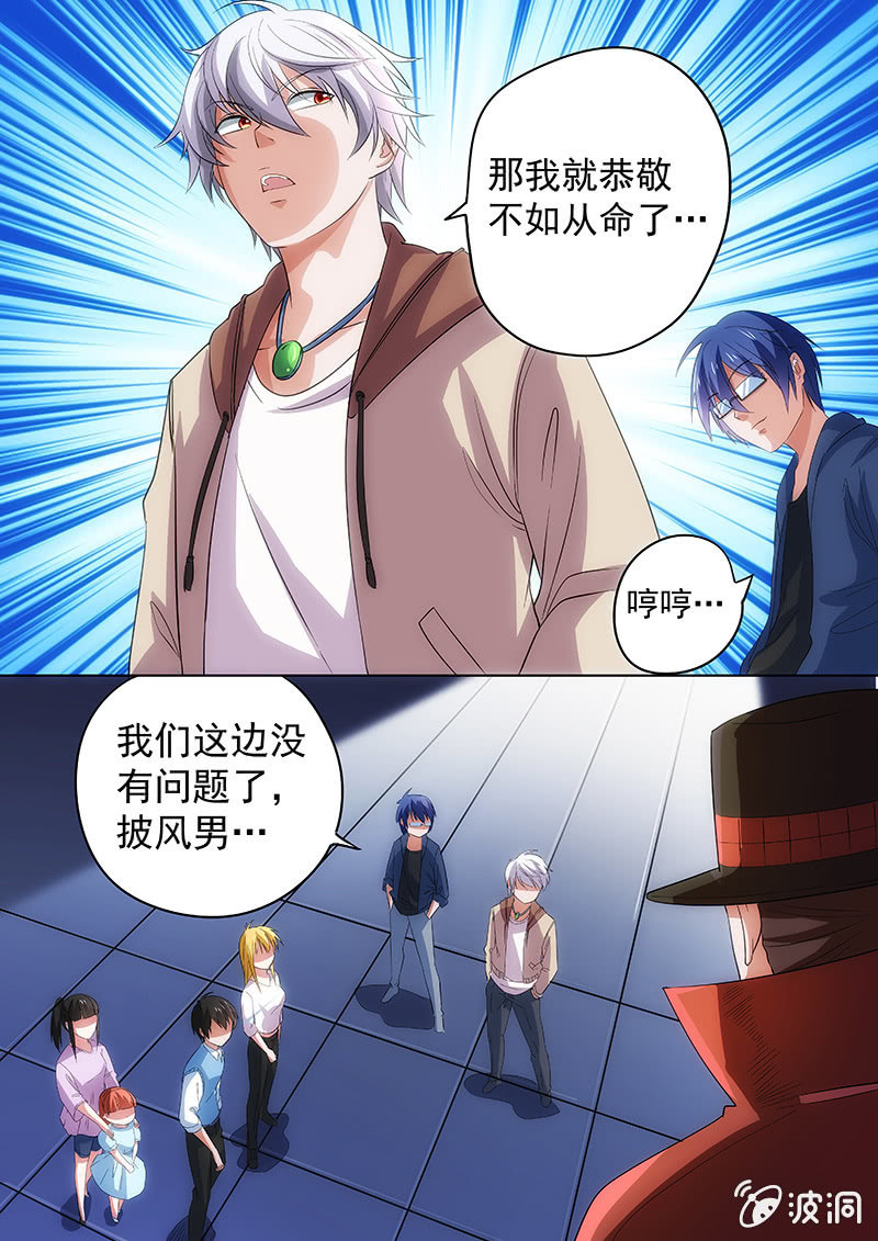 危险的游戏3-第31话