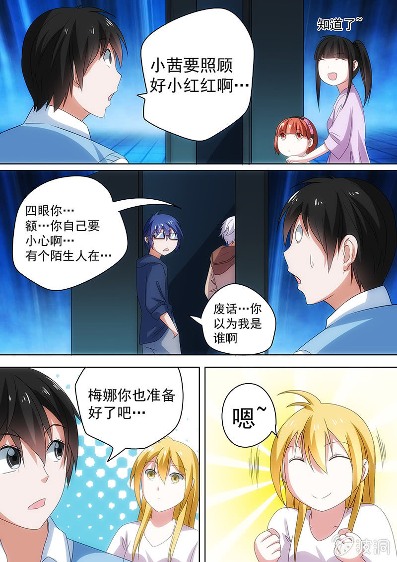 危险的游戏3-第31话