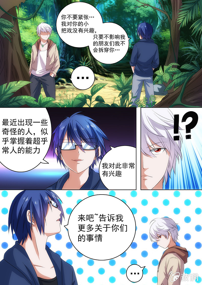 game start 2-第33话