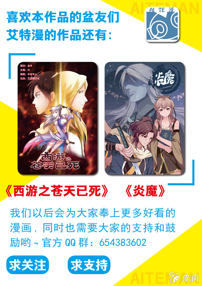 game start 2-第33话