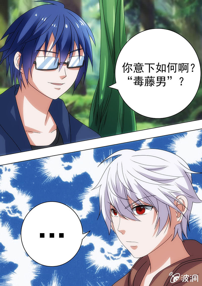 迷失森林2-第35话