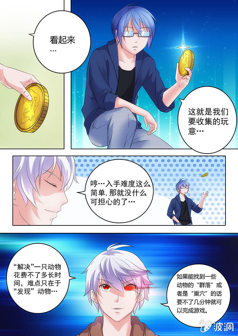 迷失森林2-第35话