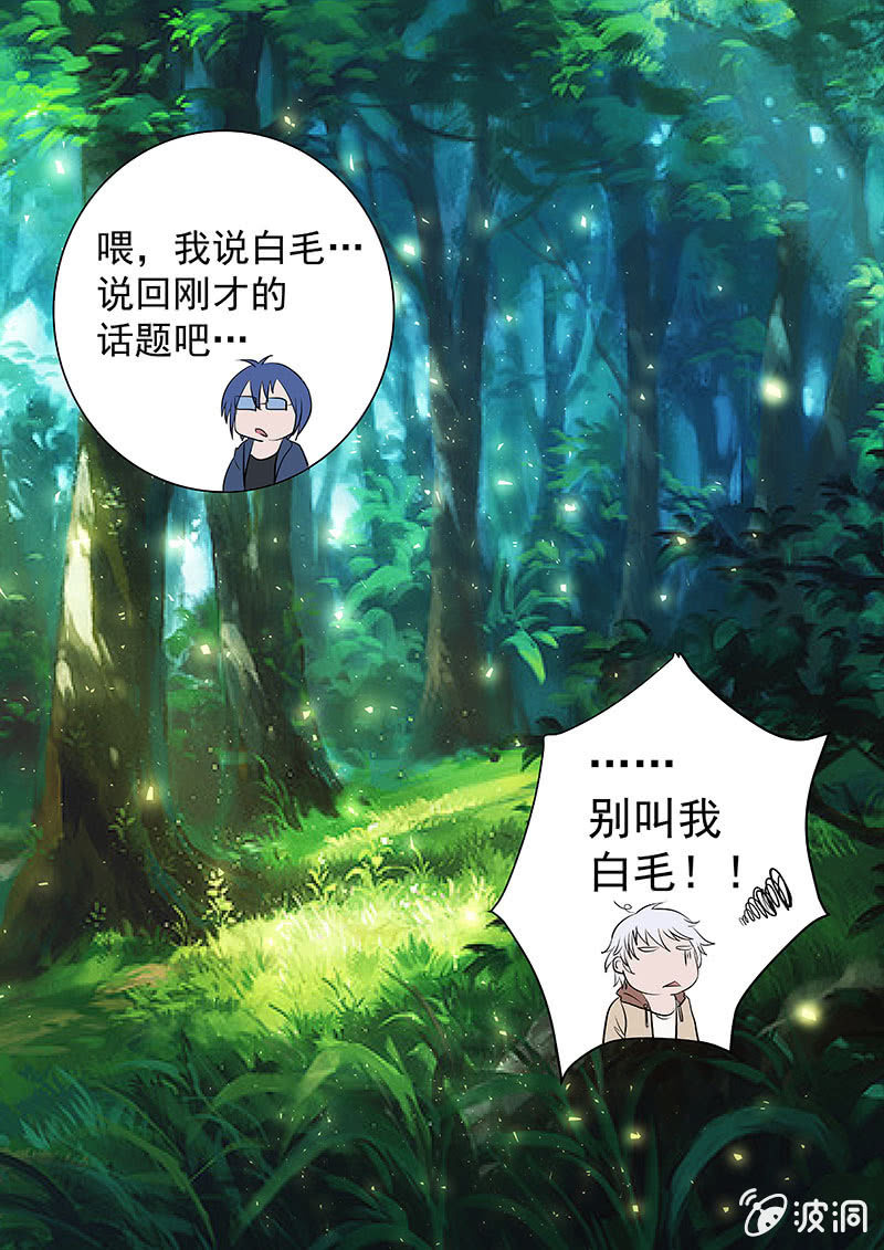 迷失森林2-第35话