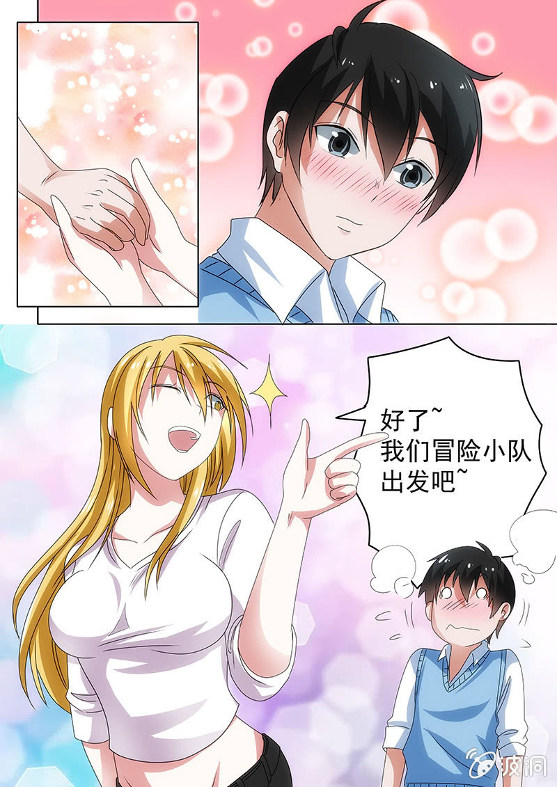 深海探险2-第37话