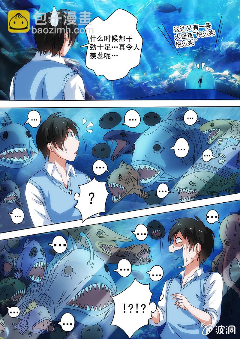 深海探险2-第37话