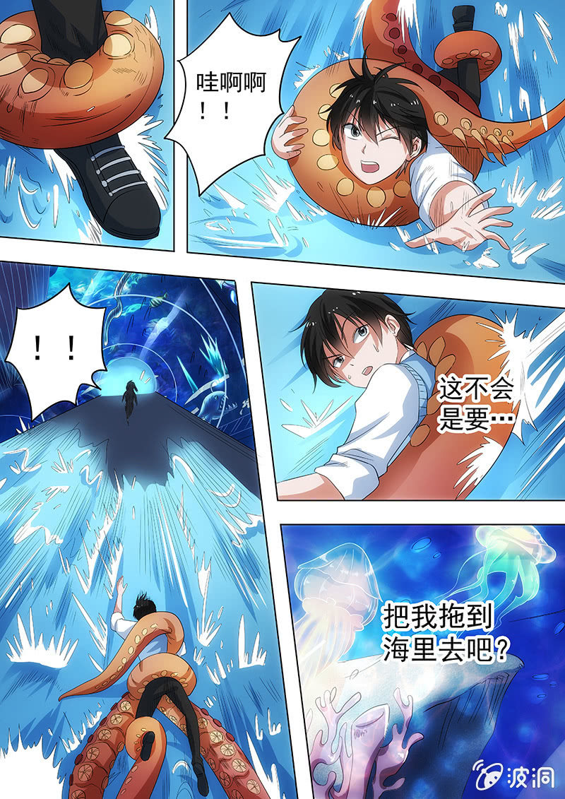 危险的出口-第39话